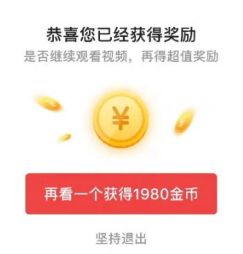 抖音极速版红包震动怎么关