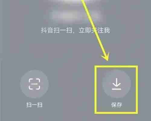 抖音极速版二维码在哪里找