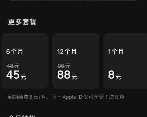 汽水音乐会员多少钱一个月