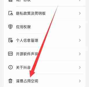 抖音极速版内存占用越来越大怎么办