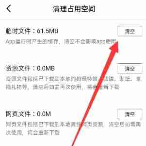 抖音极速版内存占用越来越大怎么办
