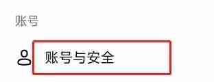 抖音极速版如何注销账号