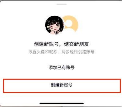 抖音极速版辅助账号是什么意思