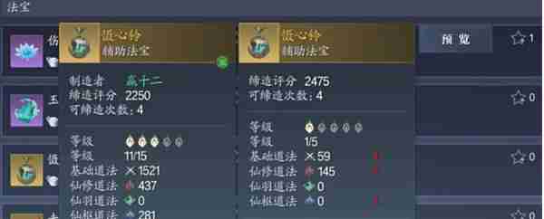 诛仙2洗戒指任务怎么过 洗戒指任务攻略