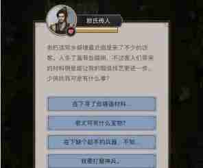 这就是江湖神兵怎么锻造 神兵锻造方法