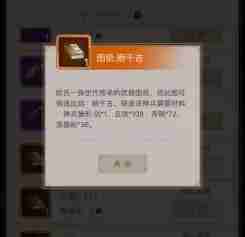 这就是江湖神兵怎么锻造 神兵锻造方法