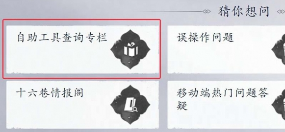 燕云十六声充值记录怎么查 充值记录查看方法