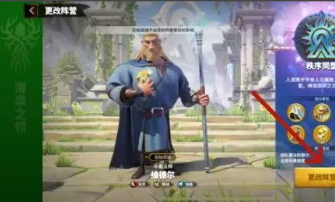 万龙觉醒阵营怎么更换 阵营更换方法