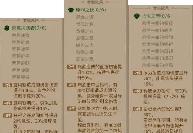 英雄没有闪暗能装备套装怎么选 暗能装备套装选择推荐