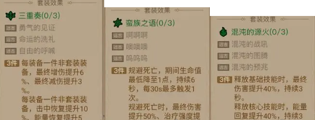 英雄没有闪暗能装备套装怎么选 暗能装备套装选择推荐