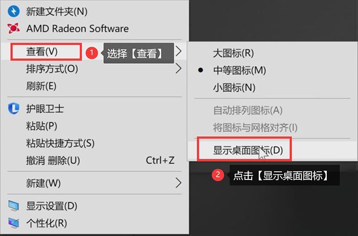 桌面上我的电脑图标不见了怎么办？恢复桌面图标的方法
