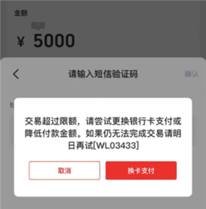 云闪付支付限额在哪看 云闪付支付限额怎么调整