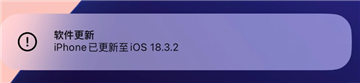 iOS18.3.2正式版怎么样值得更新吗 iOS18.3.2正式版续航测试