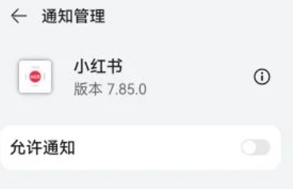 小红书红点怎么取消 小红书红点点开没消息怎么回事