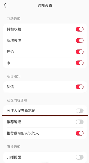 小红书红点怎么取消 小红书红点点开没消息怎么回事