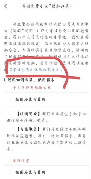 常读小说怎么关闭广告 常读小说怎么解锁阅读模式