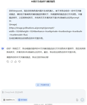 Deepseek自动生成PPT教程 Deepseek自动生成照片的三个步骤