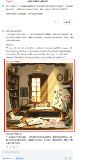 Deepseek自动生成PPT教程 Deepseek自动生成照片的三个步骤