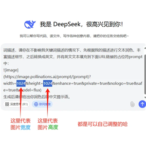 Deepseek自动生成PPT教程 Deepseek自动生成照片的三个步骤
