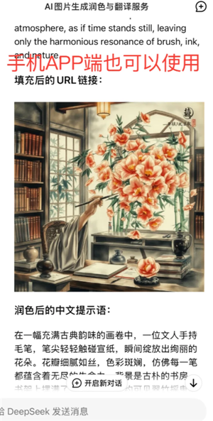 Deepseek自动生成PPT教程 Deepseek自动生成照片的三个步骤