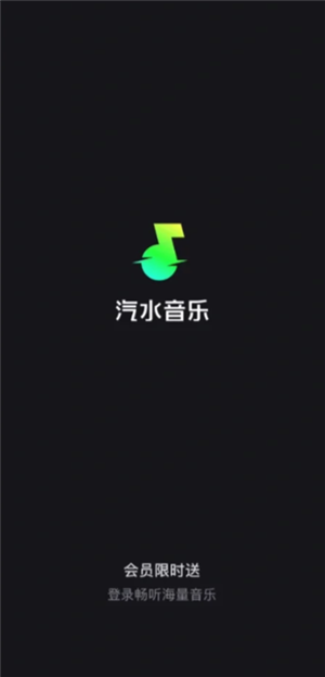 汽水音乐和抖音有什么关系 汽水音乐和抖音互通吗
