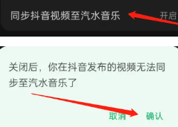 汽水音乐和抖音有什么关系 汽水音乐和抖音互通吗