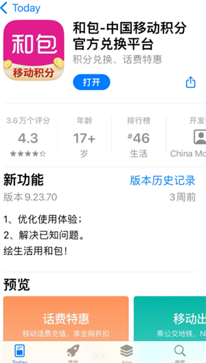 中国移动app银行卡怎么解绑 中国移动app银行卡解绑步骤