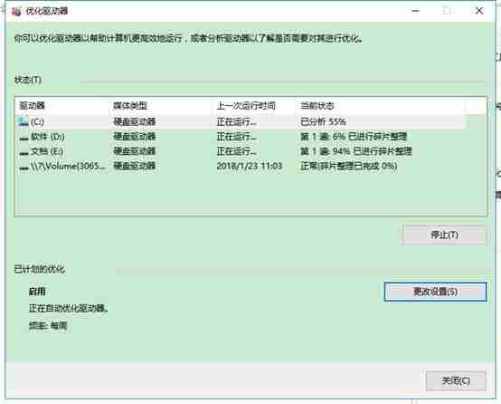 电脑碎片整理的步骤（系统碎片免费清理工具）