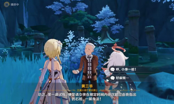 《原神》哐哐锵锵王山行任务攻略哐哐锵锵王山行世界任务怎么做4