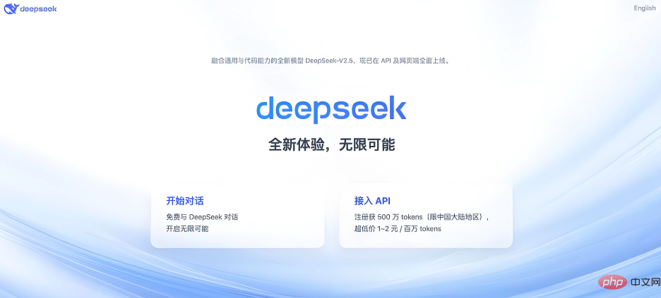 deepseek免费使用入口_deepseek网页版使用地址入口