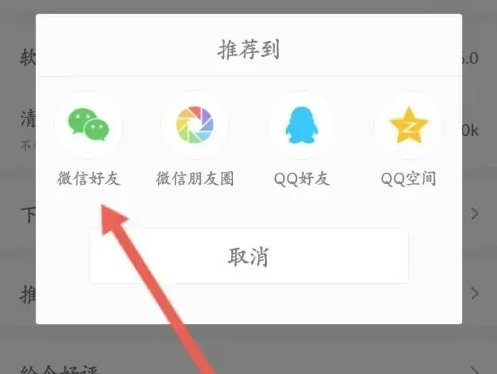 糖豆广场舞怎么转发到微信 糖豆分享给微信好友教程