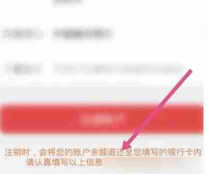 盛京通app账户余额怎么退 具体操作方法介绍