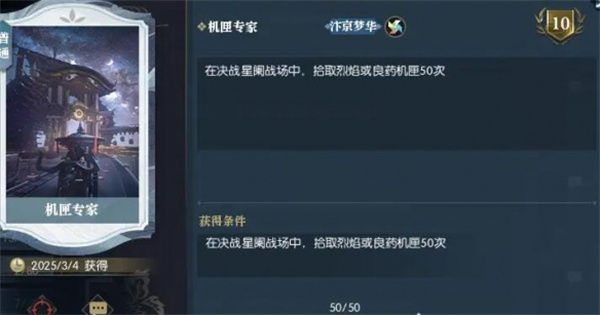 逆水寒手游说英雄卡机匣专家获取方法分享