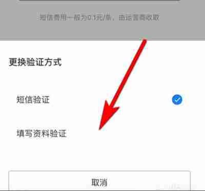 腾讯手机管家怎么开启动态密码