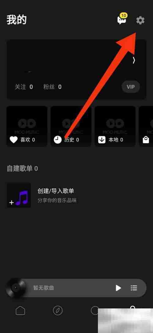 moo音乐怎么禁止录音权限 moo音乐禁止录音权限教程