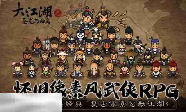 大江湖之苍龙与白鸟恭州渡口攻略 巴蜀地区恭州渡口地图全收集
