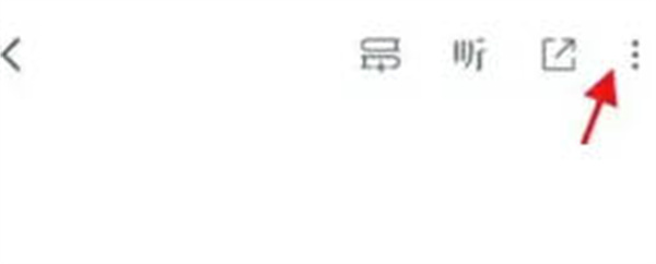 微信读书怎么不让好友看到阅读记录