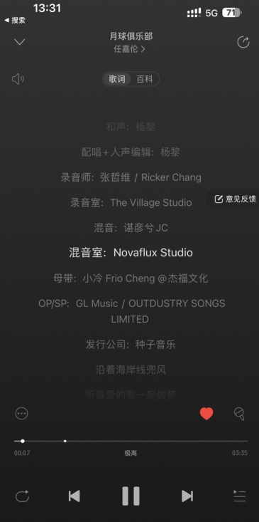 网易云歌词怎么弄出来 网易云歌词在哪看