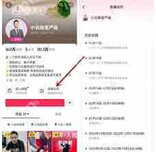 抖音直播回放怎么看