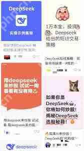 deepseek怎么炒股