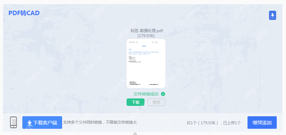 如何将pdf图纸转换为cad？不如试试这三个方法！