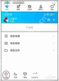 QQ小世界如何关闭