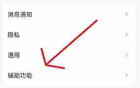 QQ小世界如何关闭