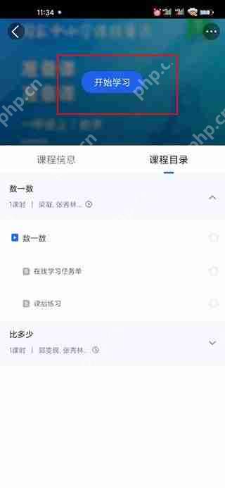 智慧中小学如何选课?