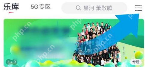 咪咕音乐怎样查看咪咕协议-咪咕音乐查看咪咕协议的方法