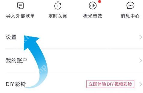 咪咕音乐怎样查看咪咕协议-咪咕音乐查看咪咕协议的方法