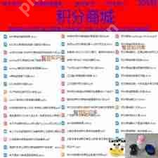 淘宝积分商城怎样免费换商品