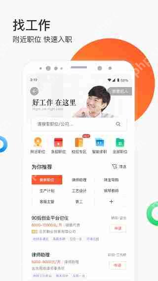 58同城怎么投简历找工作