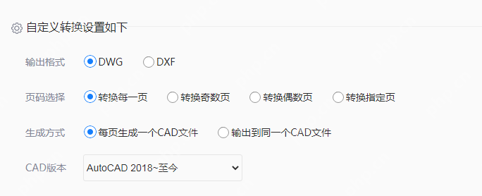 pdf怎么转换成cad？不如试试这两个方法！