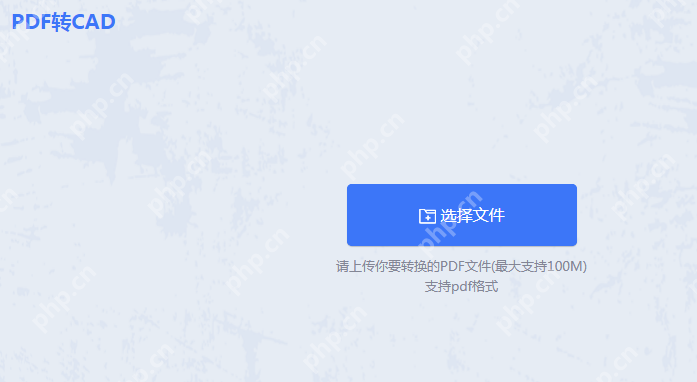 pdf怎么转换成cad？不如试试这两个方法！